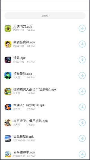 墨雨软件库app最新版