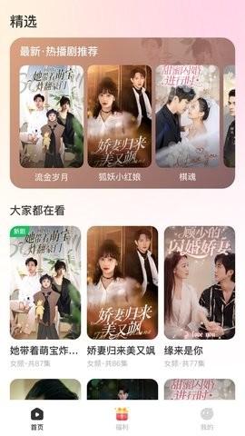剧友友最新版