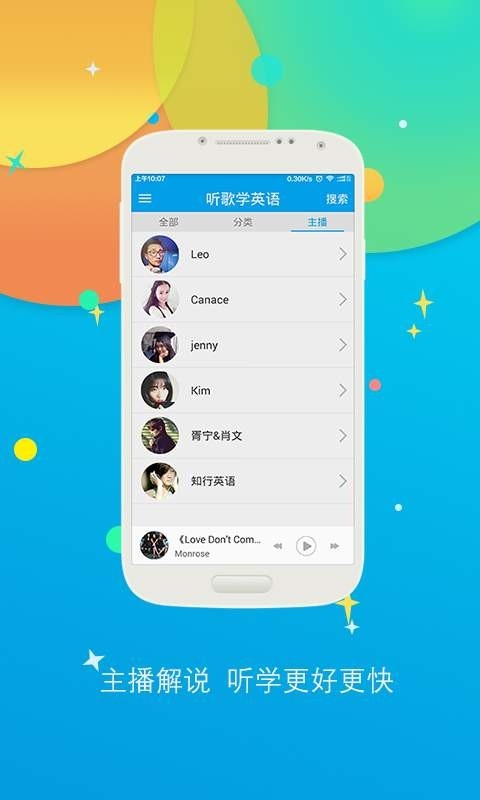 听歌学英语app