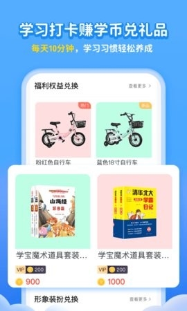 学宝app官方版