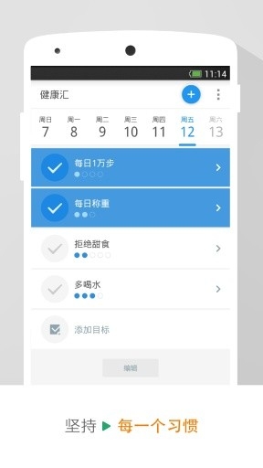 动动app