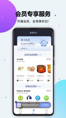 购咩商城app