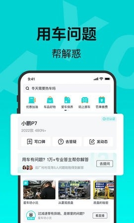 有驾app