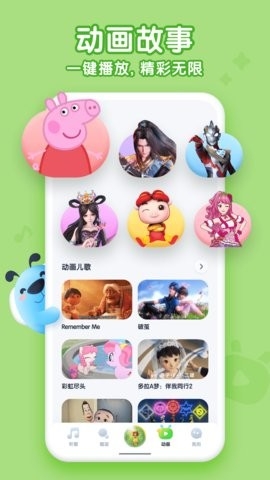 酷狗儿歌app