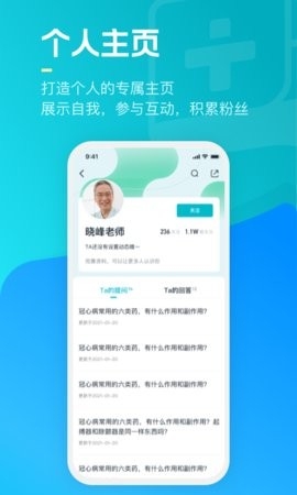 腾讯医典app