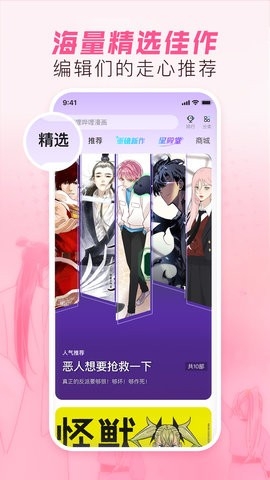 b站漫画免费版