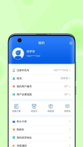 北京燃气app