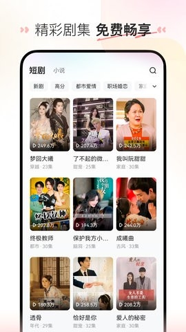 喜番短剧app