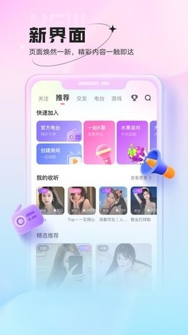 鱼声最新版本