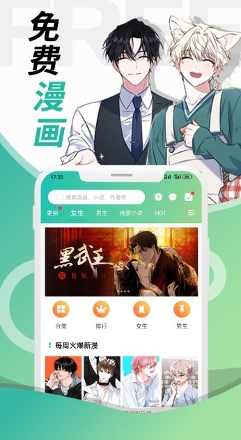 画涯漫画官方正版