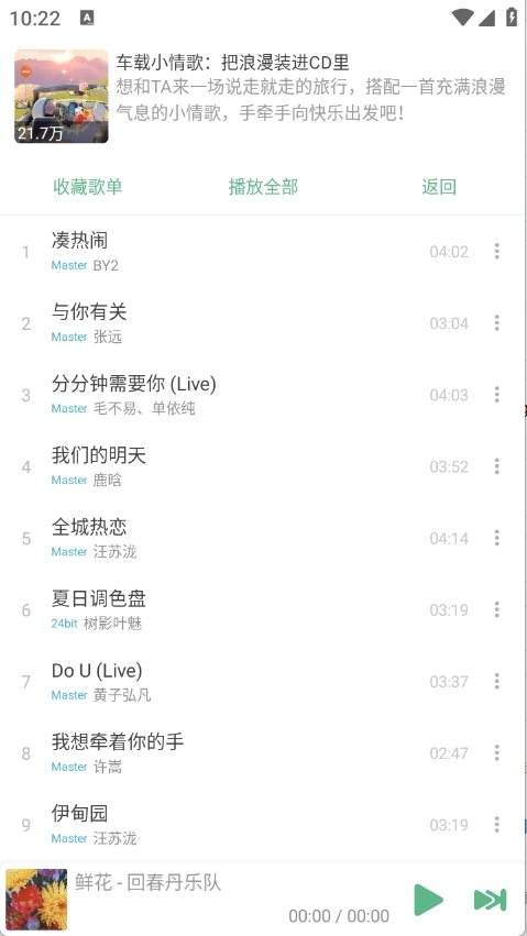 IKUN Music