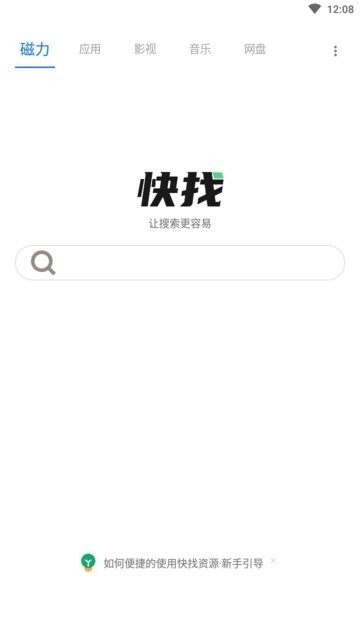 快找资源Plus VIP版