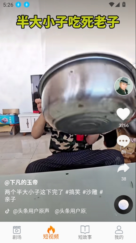 虾米短剧最新版