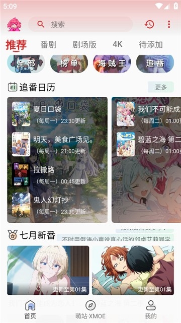 萌站xmoe