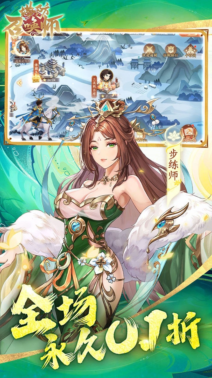 塔防召唤师0.1折可触碰版