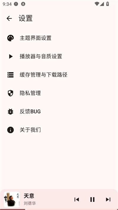 冬瓜音乐最新版
