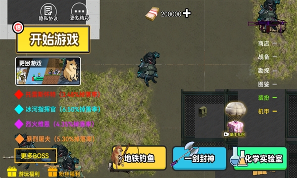 搜打撤游戏