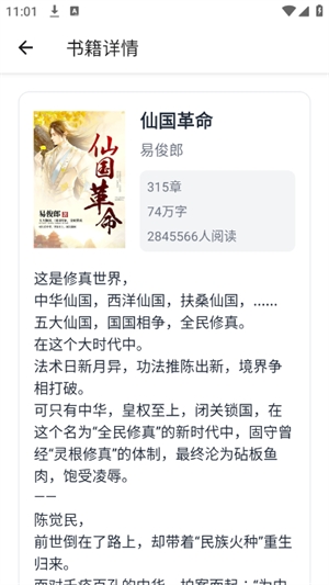云境弦阁小说