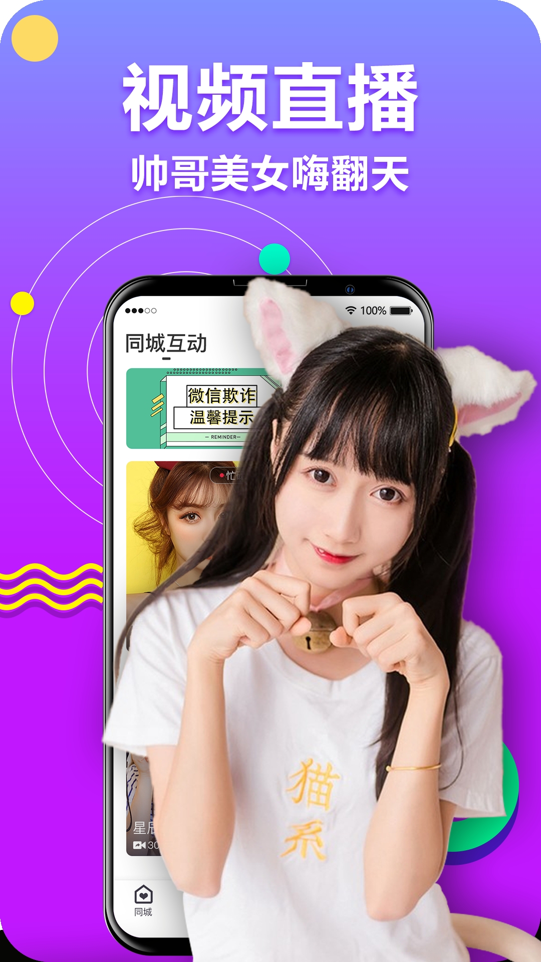 菠萝视频