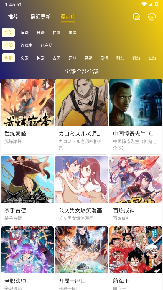 小熊漫画免费版