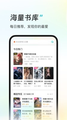 星火悦读免费小说