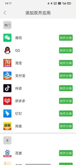 初忆框架多开