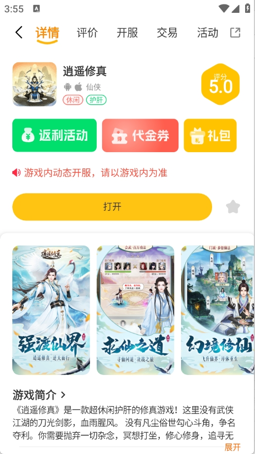 乐源阁