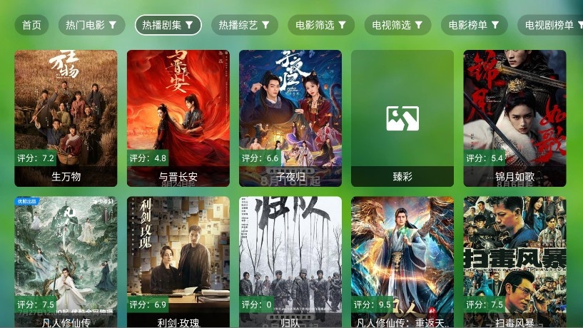 骚零TV版