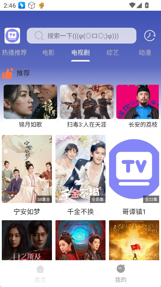 极速影视