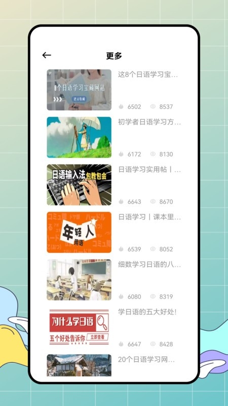 jlpt日语考级