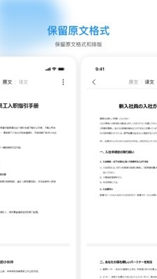 doclingo文档翻译