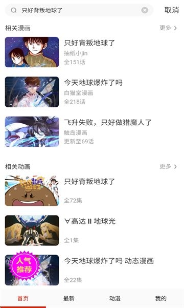 妖姬漫画