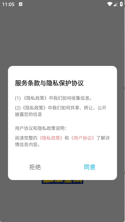 虫虫壁纸集