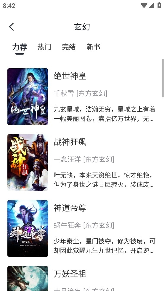 黑洞小说
