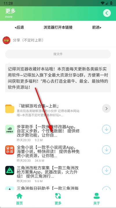 三角洲每日密码助手