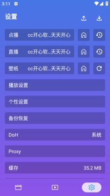 开心影视