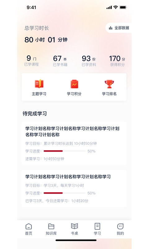 全民阅读空间