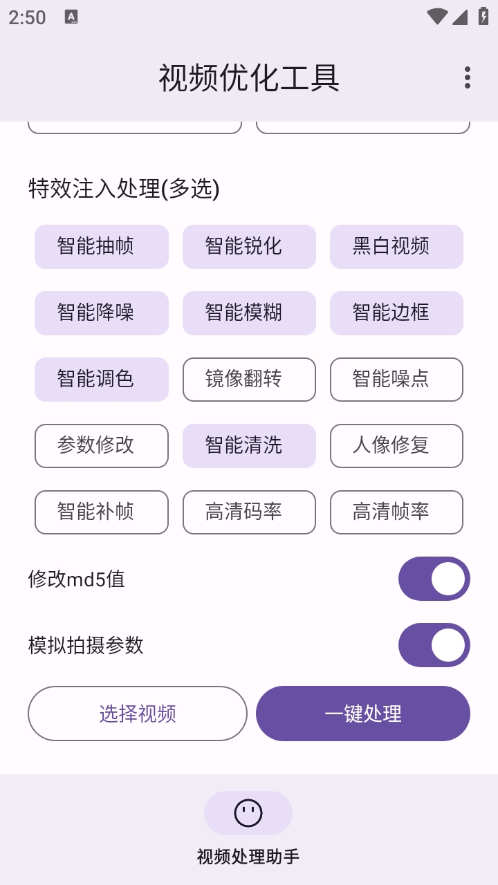 视频优化工具
