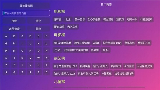 月光影视仓