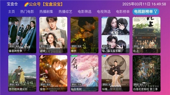 月光影视仓