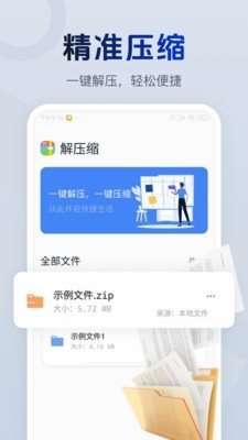 解压包专家宝