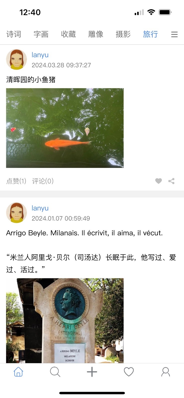 今日无事