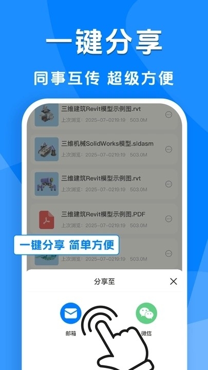 免费手机CAD看图