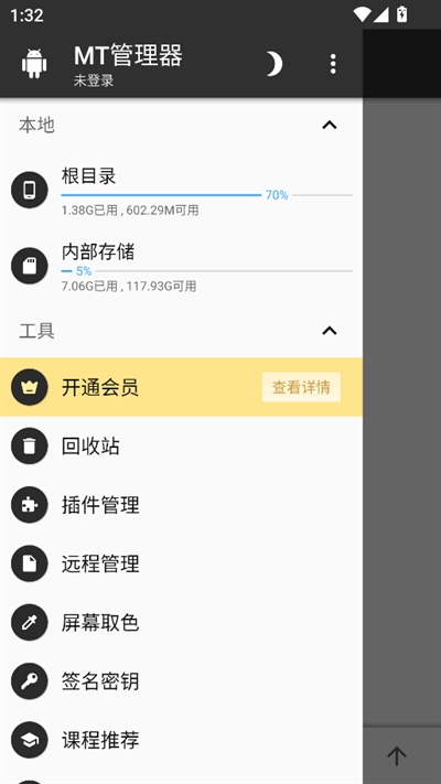 APK逆向修改神器