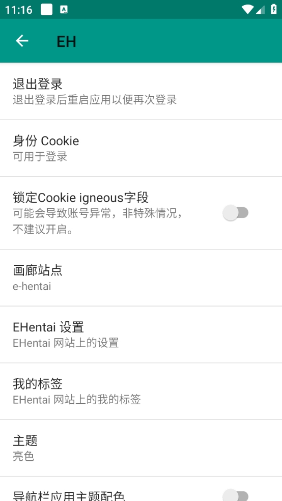 e站绿色最新版