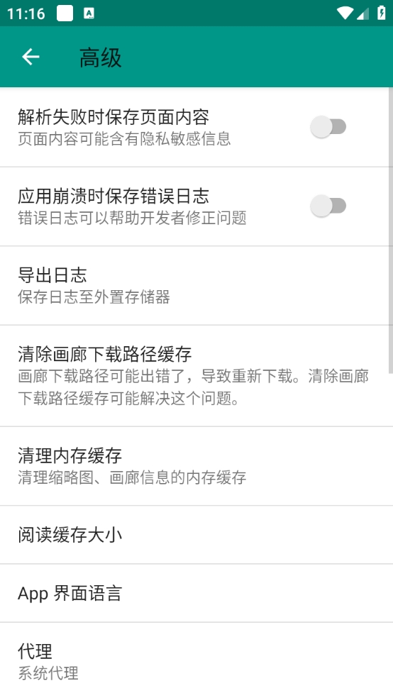 e站绿色最新版