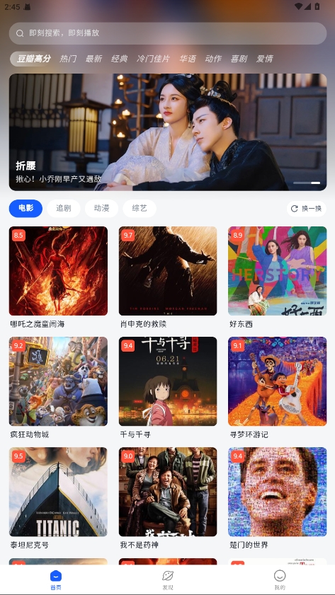 四万影视最新版