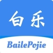 白乐软件库
