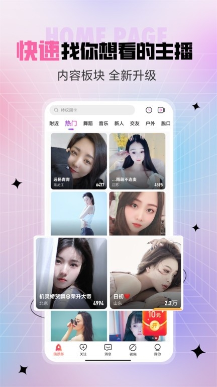 花苞直播5543.tv