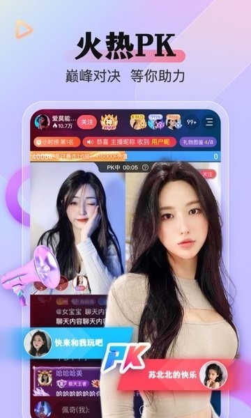 密语直播app官方版